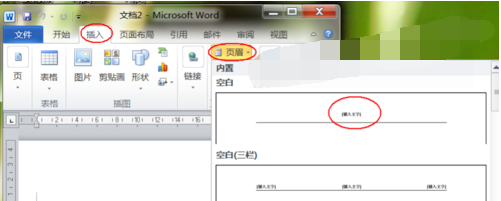 頁(yè)眉 頁(yè)眉