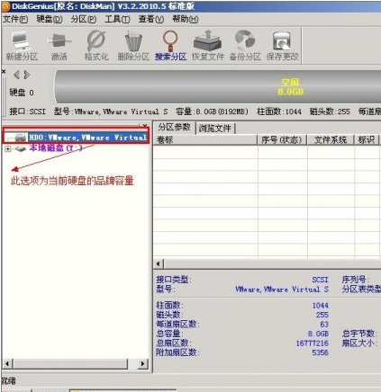 磁盤分區(qū) 磁盤分區(qū)