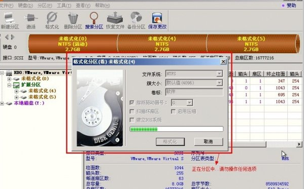 分區(qū)工具 分區(qū)工具