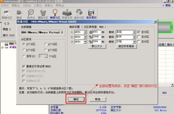 分區(qū)工具 分區(qū)工具