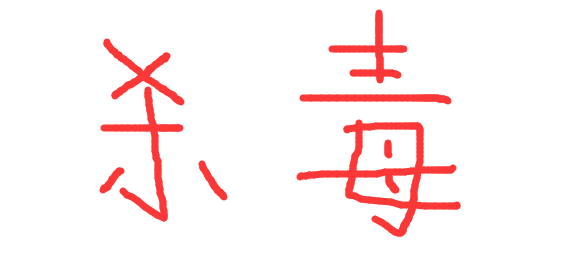 文件被隱藏 文件被隱藏