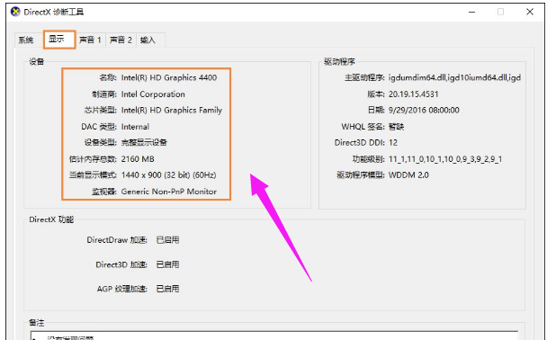 電腦配置 電腦配置