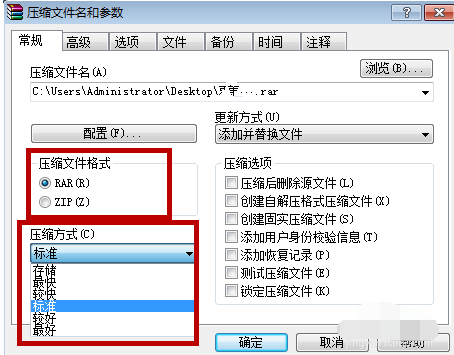 壓縮文件 壓縮文件