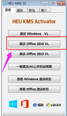激活工具 激活工具
