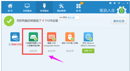 電腦接口 電腦接口