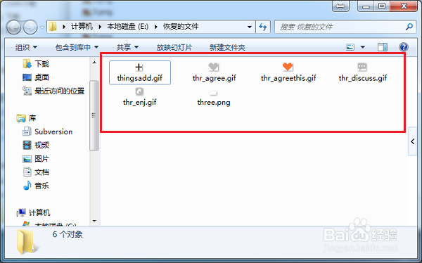 U盤數(shù)據(jù)恢復(fù) U盤數(shù)據(jù)恢復(fù)