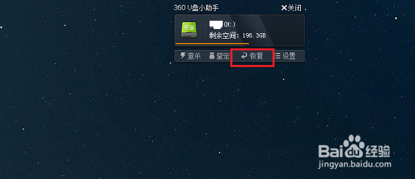 如何恢復(fù)U盤數(shù)據(jù) 如何恢復(fù)U盤數(shù)據(jù)