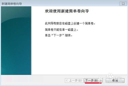 u盤怎么分區(qū) u盤怎么分區(qū)