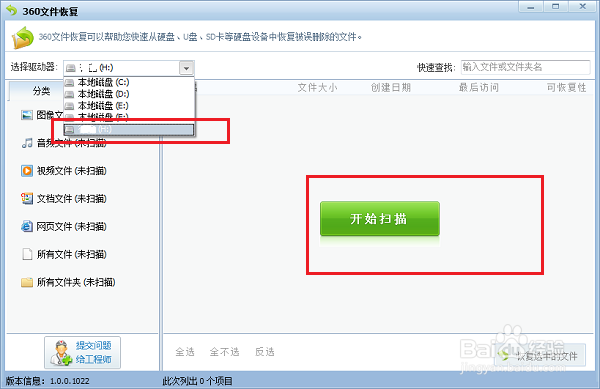 U盤數(shù)據(jù)恢復(fù) U盤數(shù)據(jù)恢復(fù)