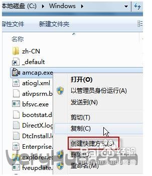 怎么打開筆記本攝像頭 怎么打開筆記本攝像頭