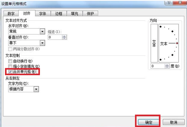 制作表格 制作表格