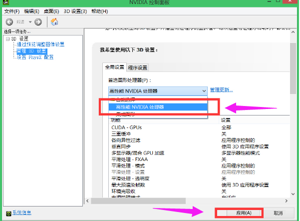 切換獨立顯卡 切換獨立顯卡