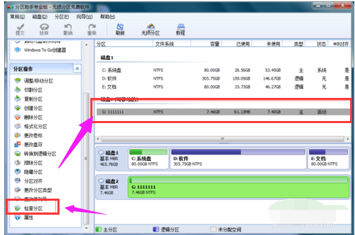 文件損壞 文件損壞