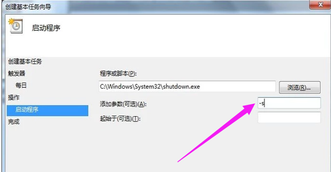 設(shè)置關(guān)機(jī) 設(shè)置關(guān)機(jī)