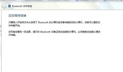 藍(lán)牙 藍(lán)牙