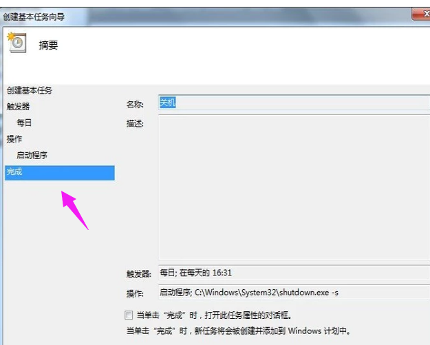 自動(dòng)關(guān)機(jī) 自動(dòng)關(guān)機(jī)