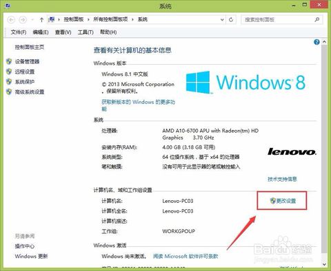 計算機名稱 計算機名稱