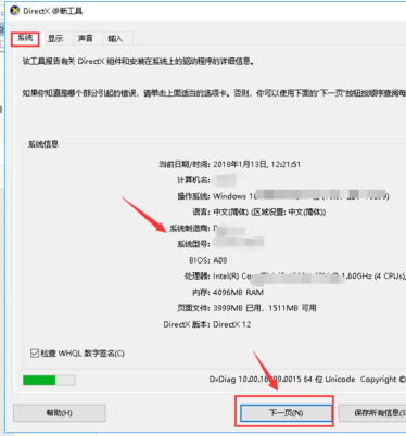 硬件配置 硬件配置