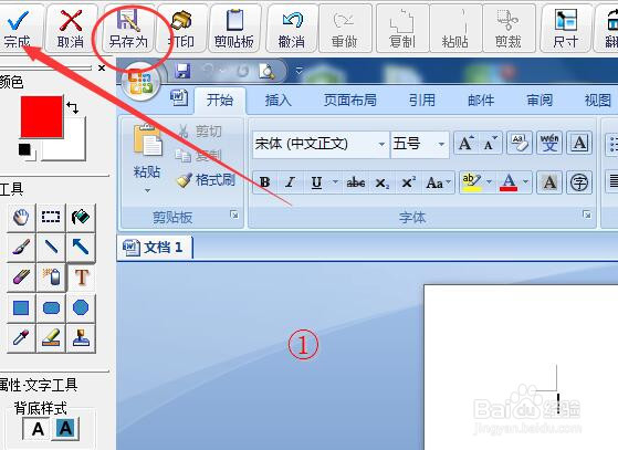 紅蜻蜓截圖 紅蜻蜓截圖