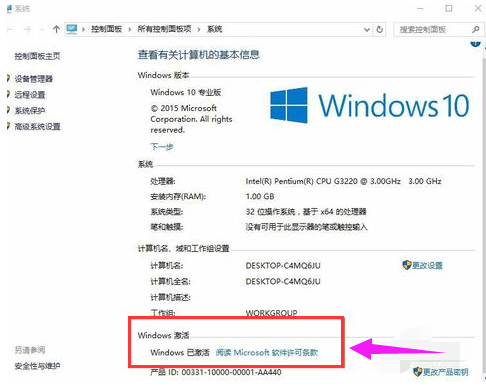 激活工具 激活工具