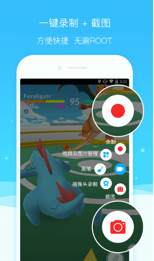手機(jī)截圖軟件 手機(jī)截圖軟件