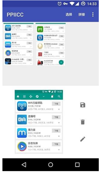 手機(jī)截圖軟件 手機(jī)截圖軟件