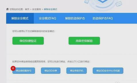 DNF的安全模式 DNF的安全模式