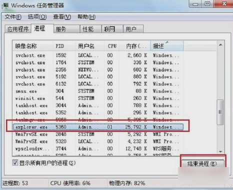 怎么找回圖標 怎么找回圖標