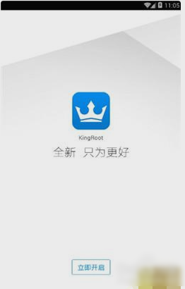 一鍵root 一鍵root