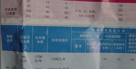 筆記本無(wú)線上網(wǎng) 筆記本無(wú)線上網(wǎng)