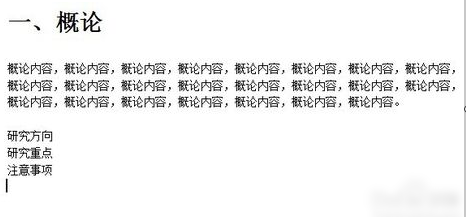 wps自動(dòng)生成目錄