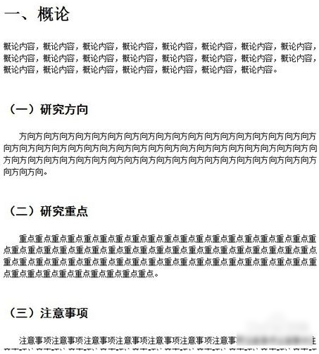 自動(dòng)生成目錄