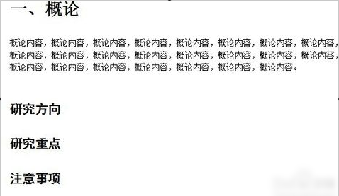 自動(dòng)生成目錄