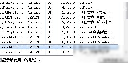 win7結(jié)束進(jìn)程快捷鍵 win7結(jié)束進(jìn)程快捷鍵