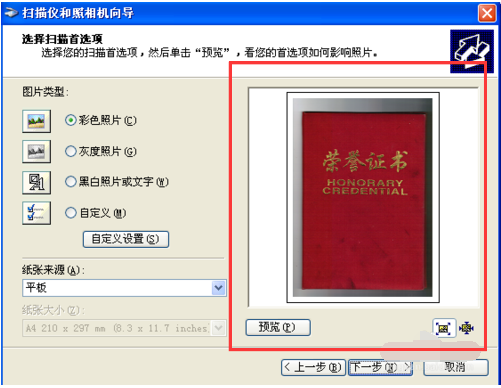 打印機(jī)掃描 打印機(jī)掃描