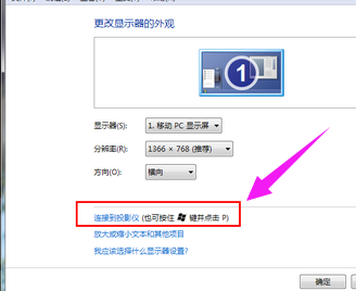 連接投影儀 連接投影儀