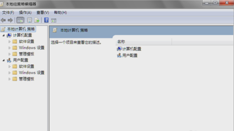 打開組策略 打開組策略