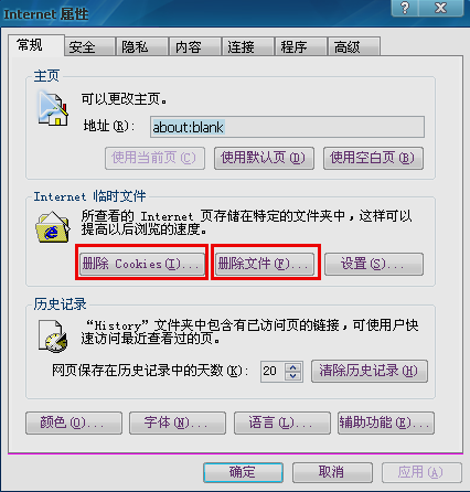 清除瀏覽器緩存 清除瀏覽器緩存