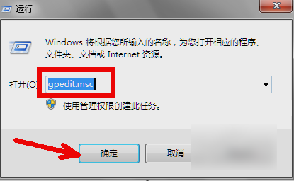 打開電腦組策略 打開電腦組策略
