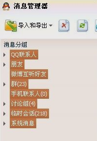 QQ聊天記錄 QQ聊天記錄