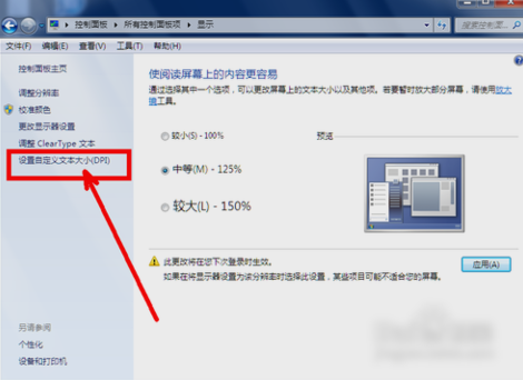電腦字體大小 電腦字體大小