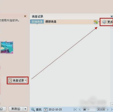 QQ聊天記錄 QQ聊天記錄