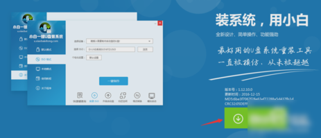 小白一鍵重裝系統(tǒng)