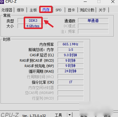 內(nèi)存條型號(hào)