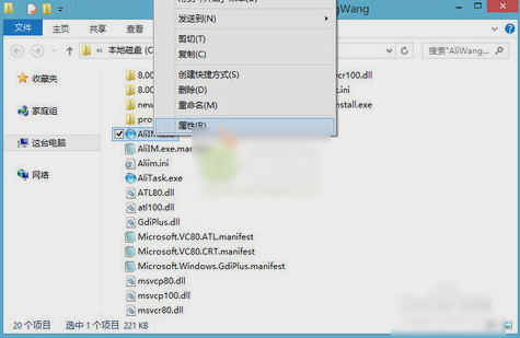無法打開軟件 無法打開軟件