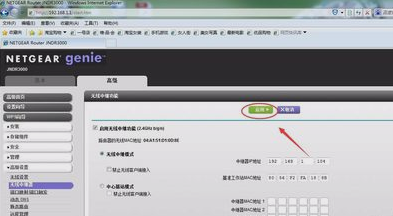 設(shè)置netgear路由器