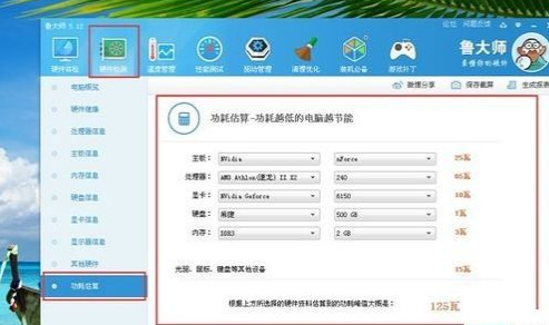 電源功耗 電源功耗