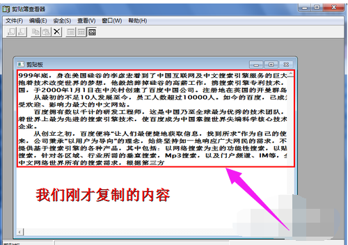 電腦剪貼板 電腦剪貼板