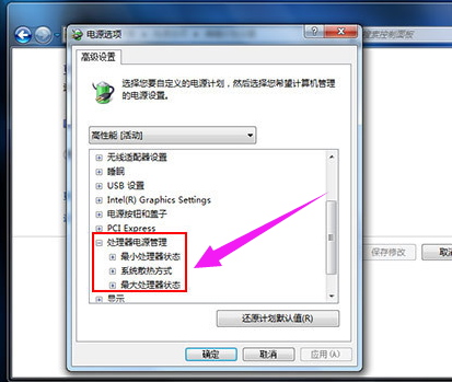 風(fēng)扇 風(fēng)扇