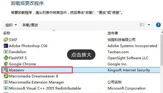 刪除kingsoft文件夾 刪除kingsoft文件夾